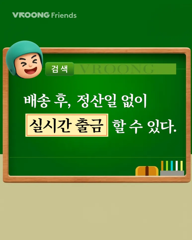 하루만 일해도 OK! 단기아르바이트, 부릉프렌즈가 정답? 대표 이미지