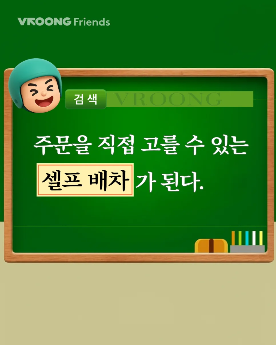 하루만 일해도 OK! 단기아르바이트, 부릉프렌즈가 정답?