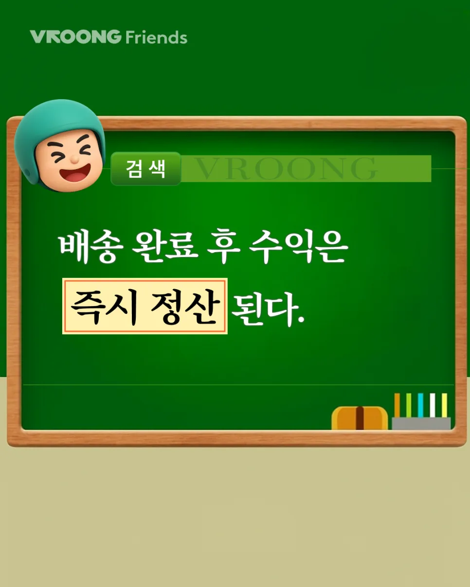 하루만 일해도 OK! 단기아르바이트, 부릉프렌즈가 정답?