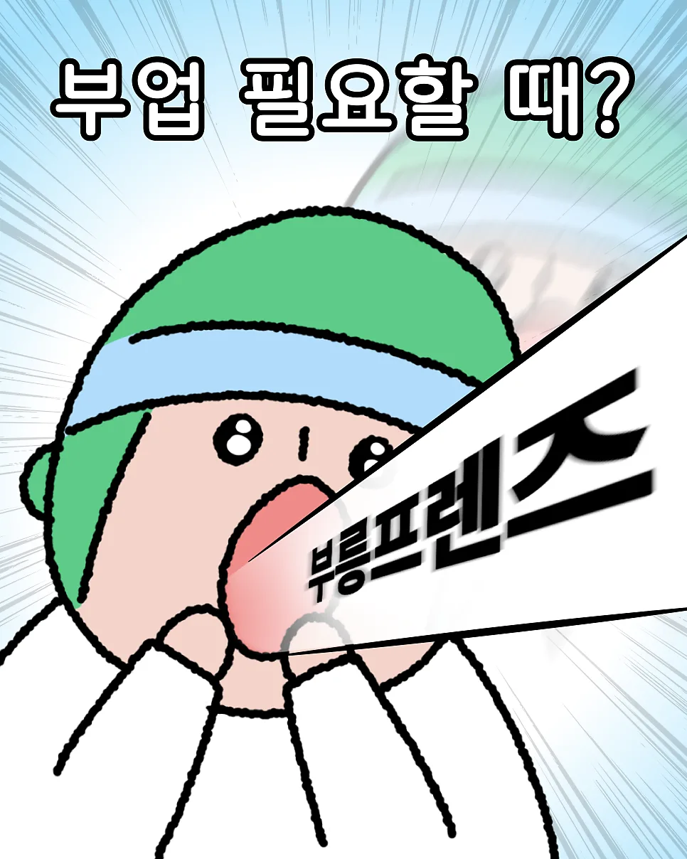 자전거배달로 당일지급알바 찾나요?