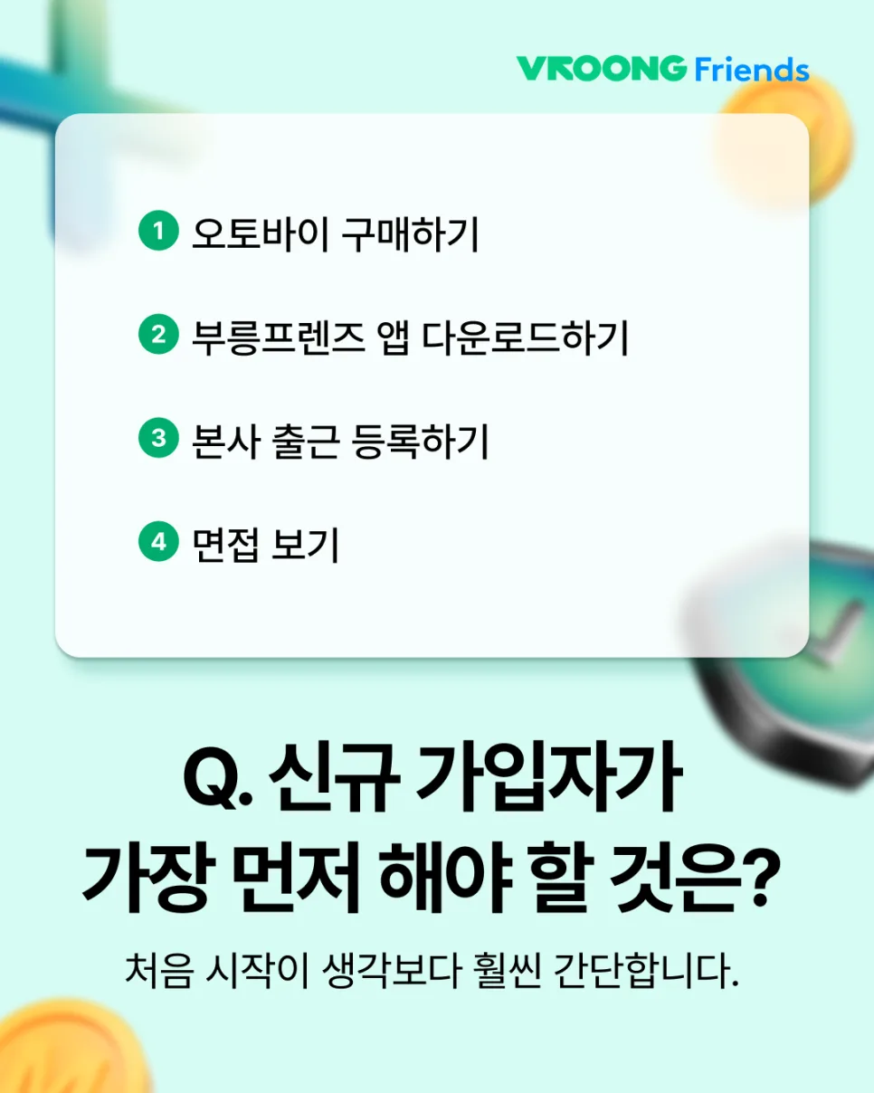 직장인, 대학생 단기알바 추천 앱 궁금하죠?