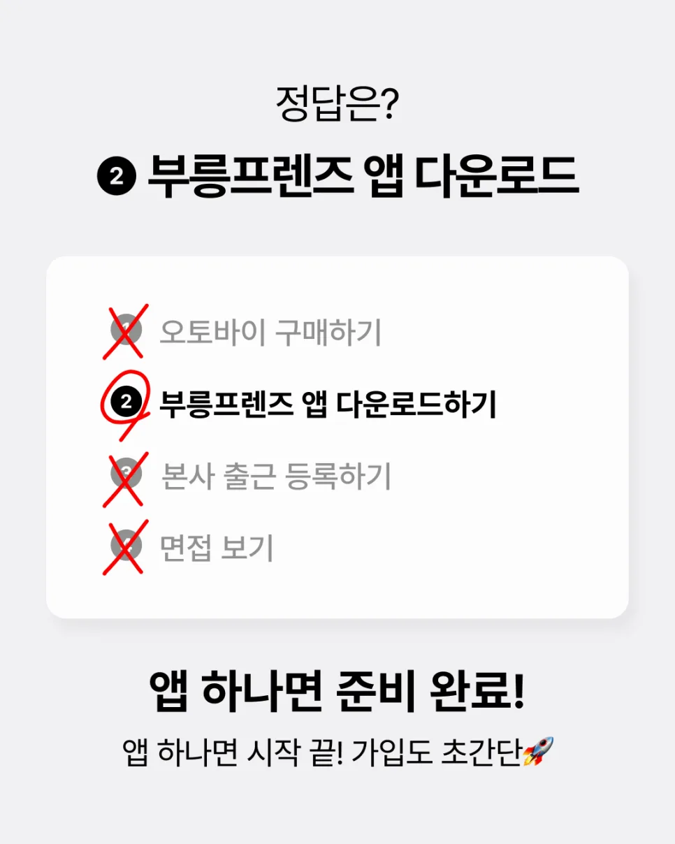 직장인, 대학생 단기알바 추천 앱 궁금하죠?