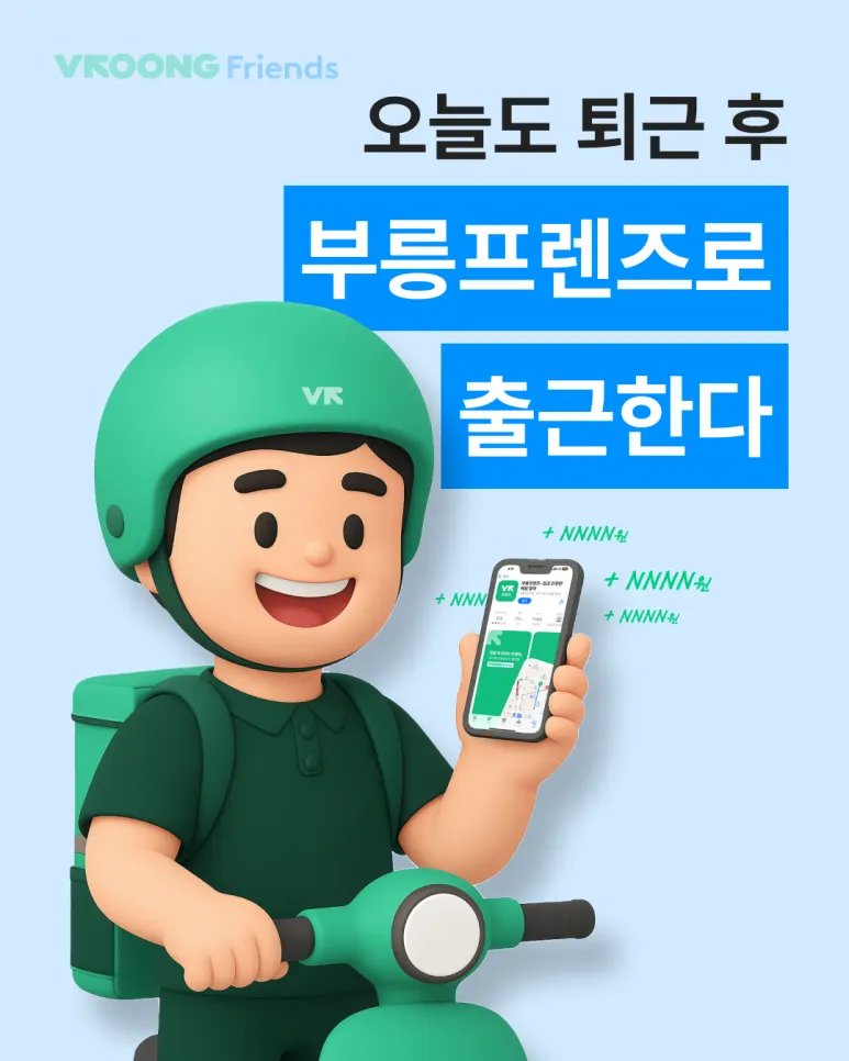 배달알바 단기부업 후기! 경기(남양주,수원광교,시흥,용인수지) 대표 이미지