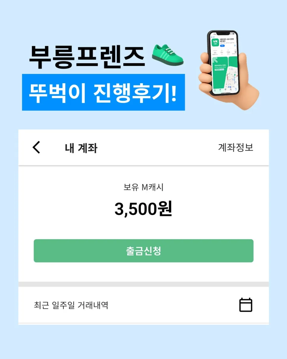 배달알바 단기부업 후기! 경기(남양주,수원광교,시흥,용인수지)
