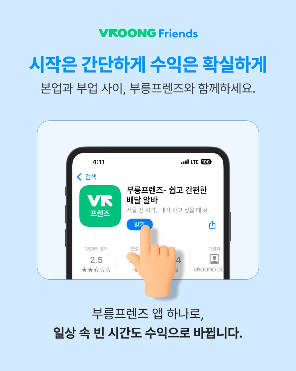 배달알바 단기부업 후기! 경기(남양주,수원광교,시흥,용인수지)