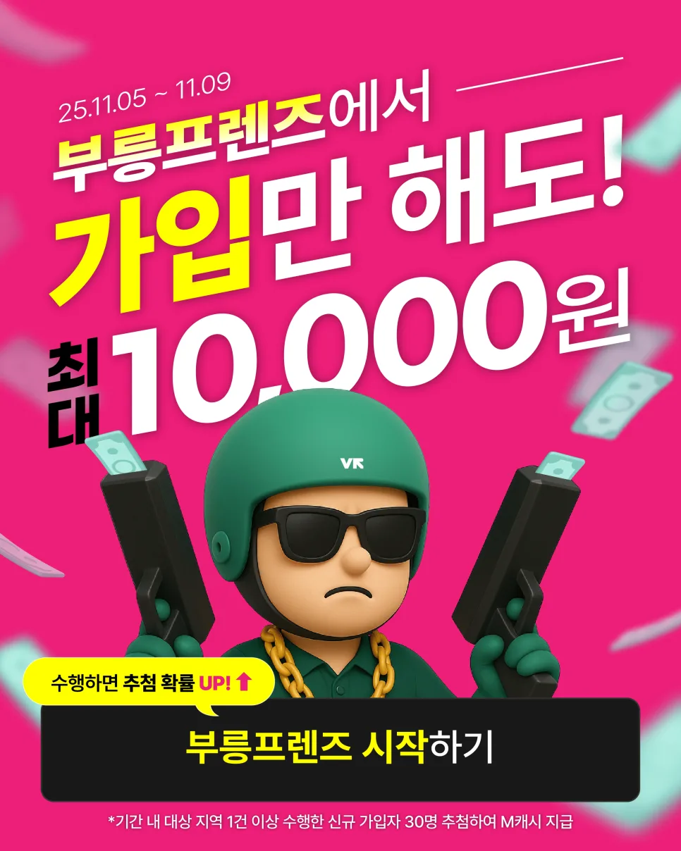 배달알바 단기부업 후기! 경기(남양주,수원광교,시흥,용인수지)