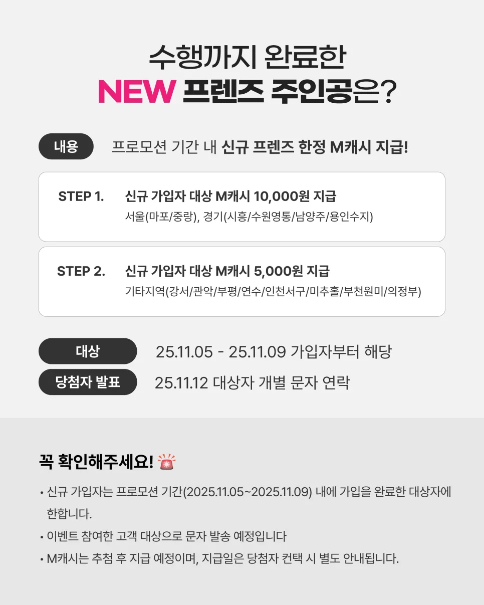 배달알바 단기부업 후기! 경기(남양주,수원광교,시흥,용인수지)