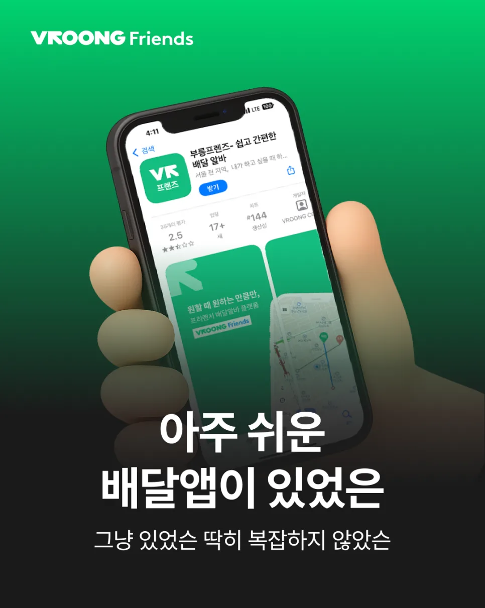 주말 아르바이트 4단계면 끝! 당일지급 N잡러 지원 방법!
