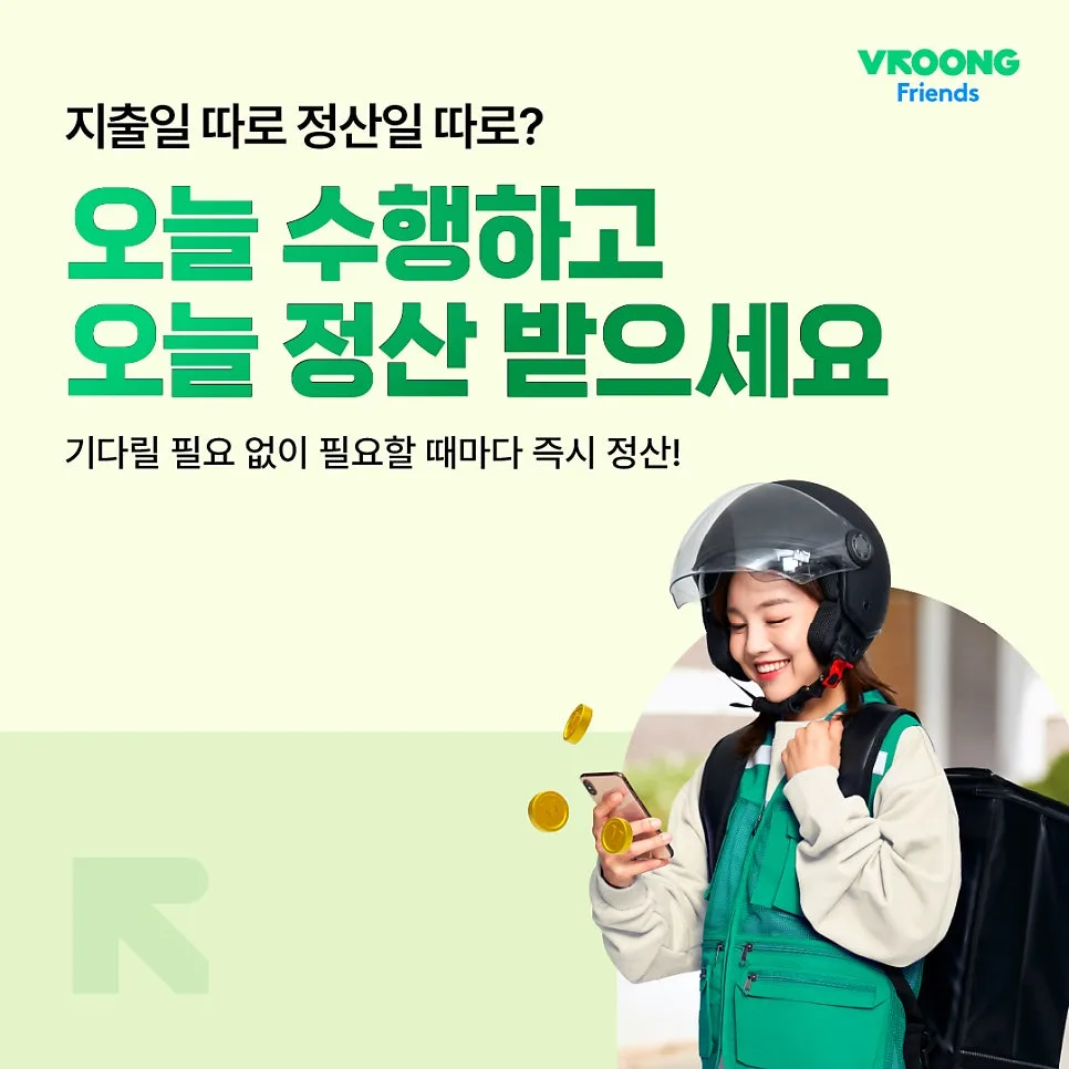 주말 아르바이트 4단계면 끝! 당일지급 N잡러 지원 방법!