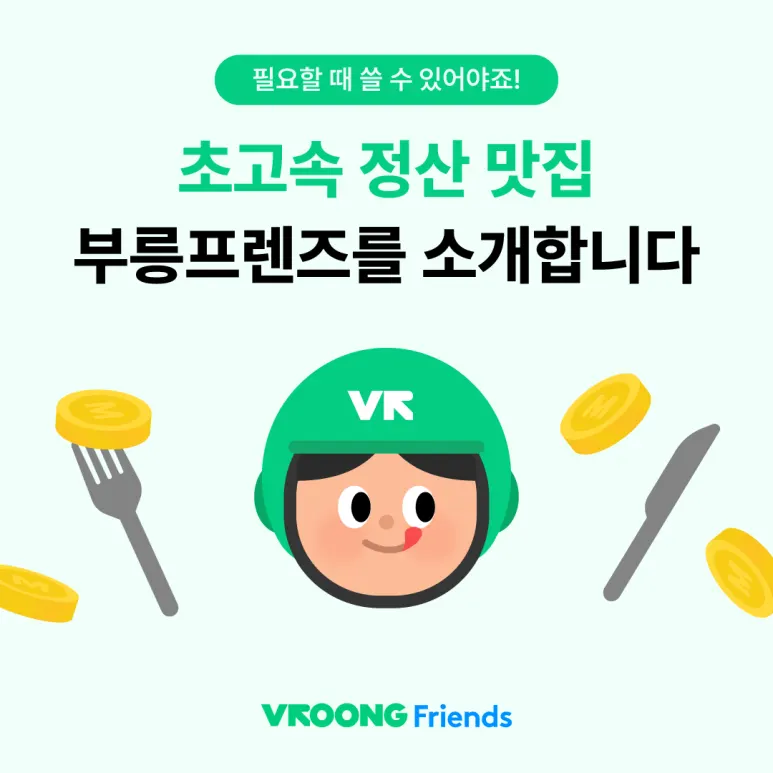 당일지급알바 단 1건만 해도 즉시 출금 가능? 대표 이미지