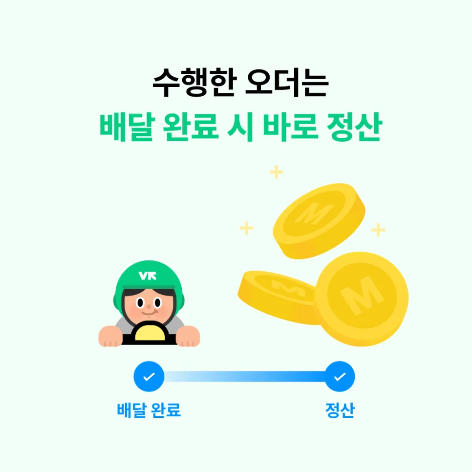 당일지급알바 단 1건만 해도 즉시 출금 가능?