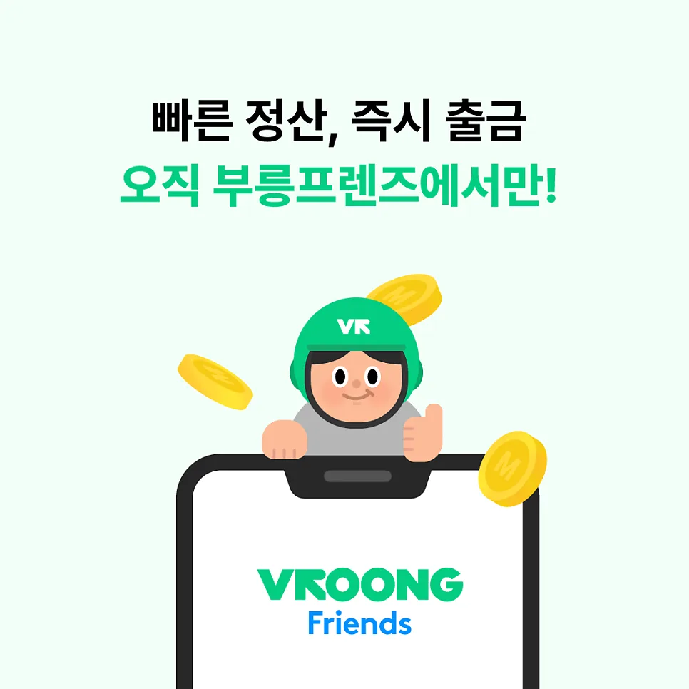 당일지급알바 단 1건만 해도 즉시 출금 가능?
