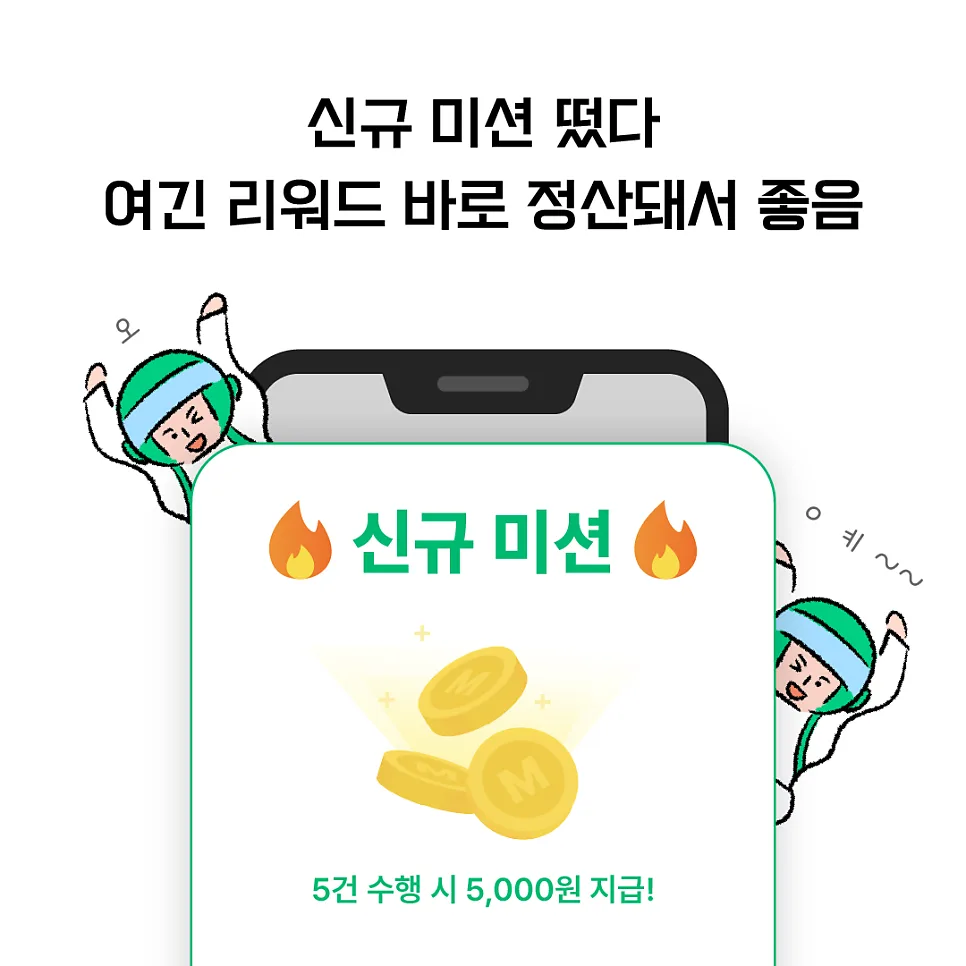면접 없는 직장인 단기알바? 오늘 일하고, 출금하는 부릉프렌즈!