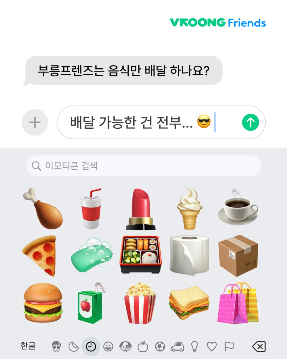 아르바이트, 부업 정산 언제까지 기다리세요? 완료하면 '바로입금'!