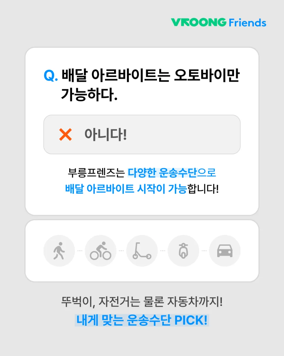대학생알바 추천! 업계 유일 당일지급 꿀알바 찾는다면