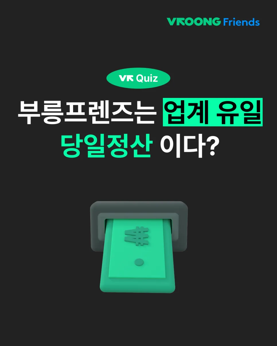 대학생알바 추천! 업계 유일 당일지급 꿀알바 찾는다면