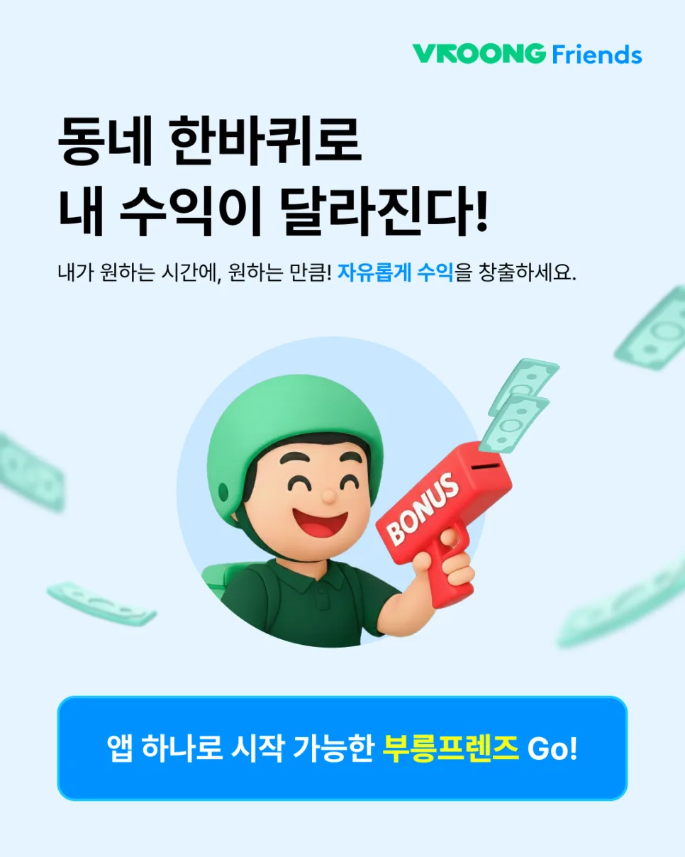 대학생알바 추천! 업계 유일 당일지급 꿀알바 찾는다면