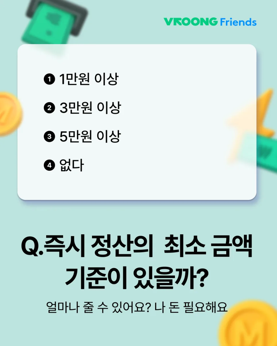 4050 직장인 투잡 추천! 소일거리 찾나요? 당일정산부업
