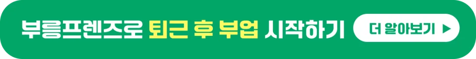 단기알바는 필수? 고물가시대 생활비방어 부릉프렌즈 가이드