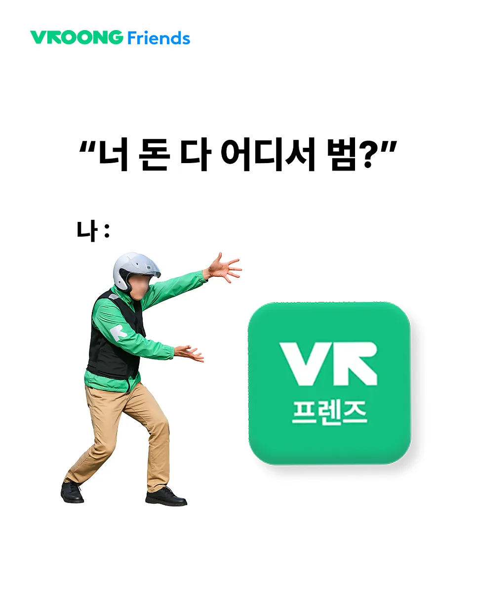 단기알바는 필수? 고물가시대 생활비방어 부릉프렌즈 가이드