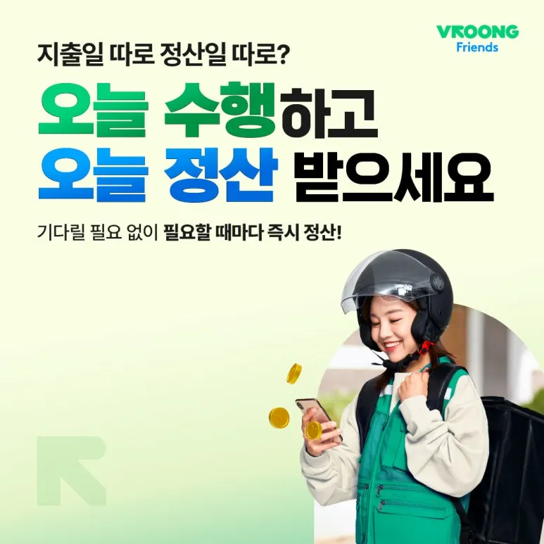 급전이 필요할 때? 당일지급 단기아르바이트 추천! 대표 이미지
