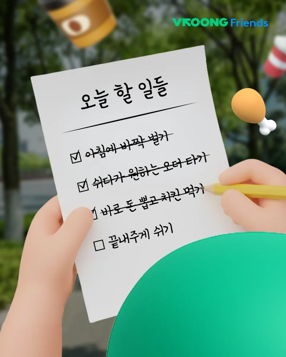 새해 돈 들어오는 루틴 3단계 공유!