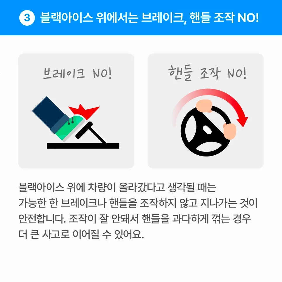 오토바이 블랙아이스 예방법: 겨울철 라이더 안전 가이드