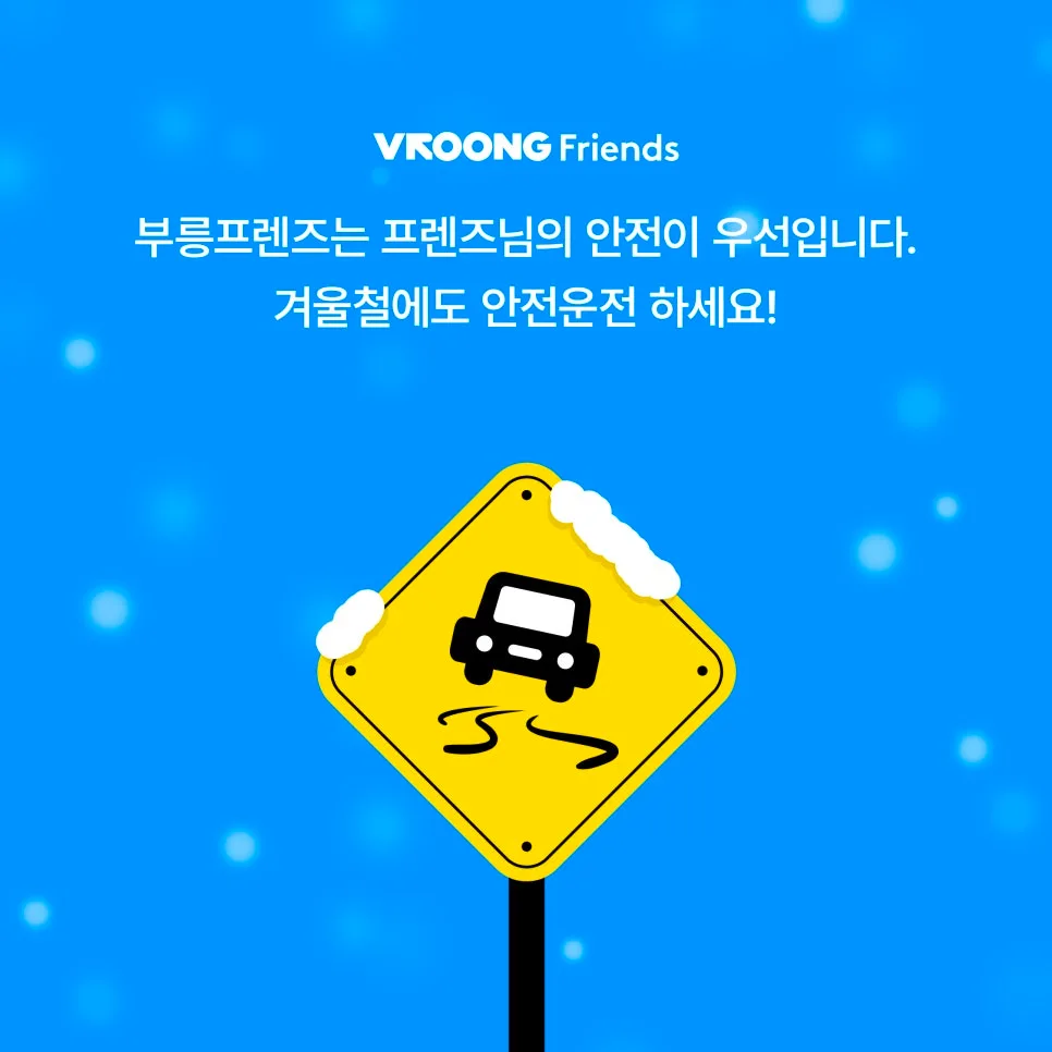 오토바이 블랙아이스 예방법: 겨울철 라이더 안전 가이드