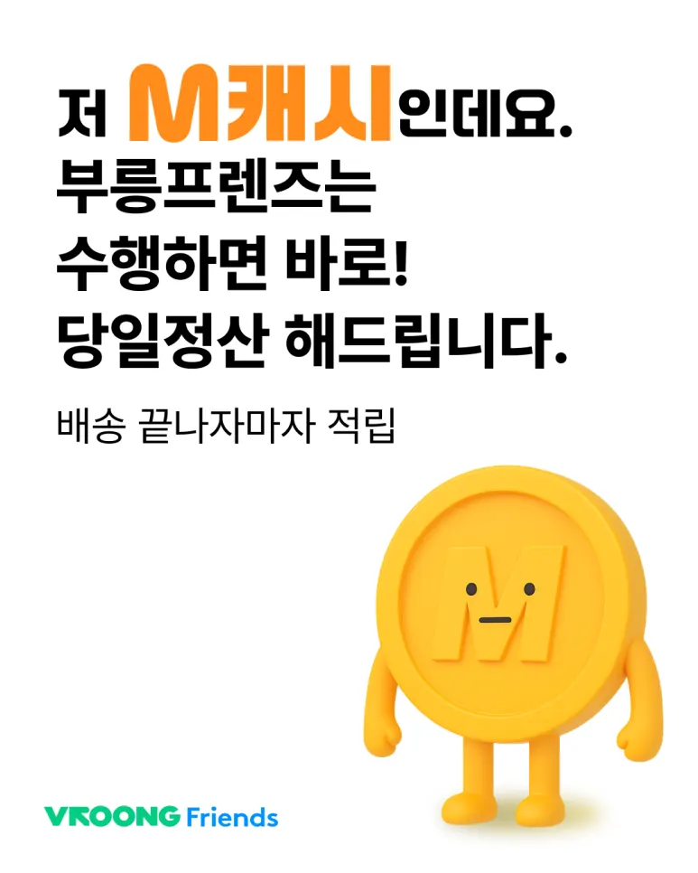 급전부업, 당일 정산 퇴근후부업 추천 대표 이미지