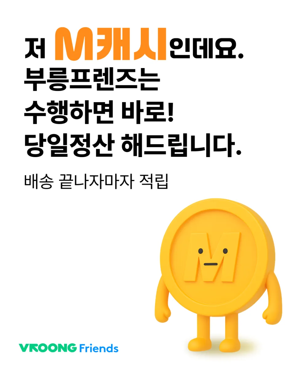 급전부업, 당일 정산 퇴근후부업 추천