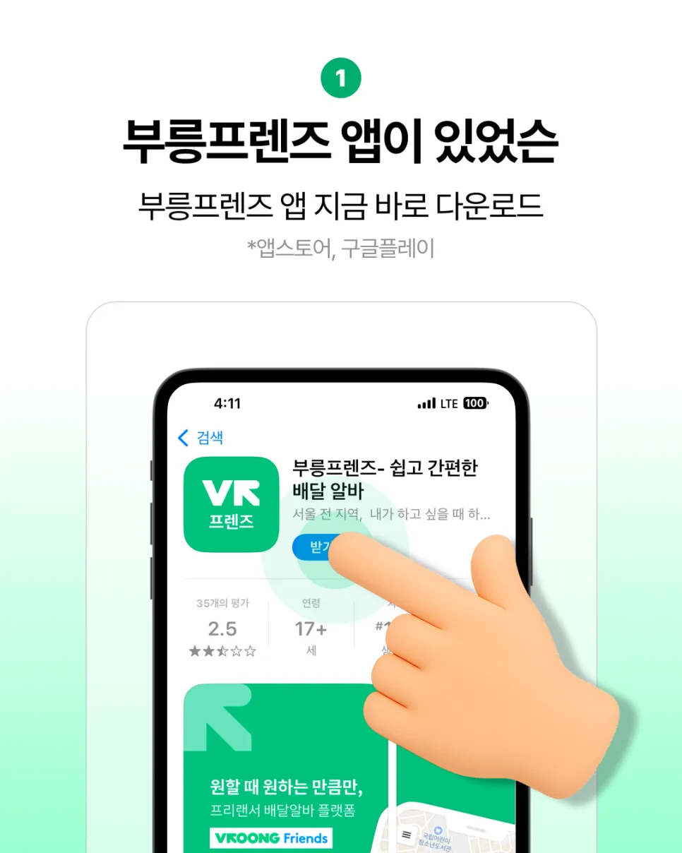 급전부업, 당일 정산 퇴근후부업 추천