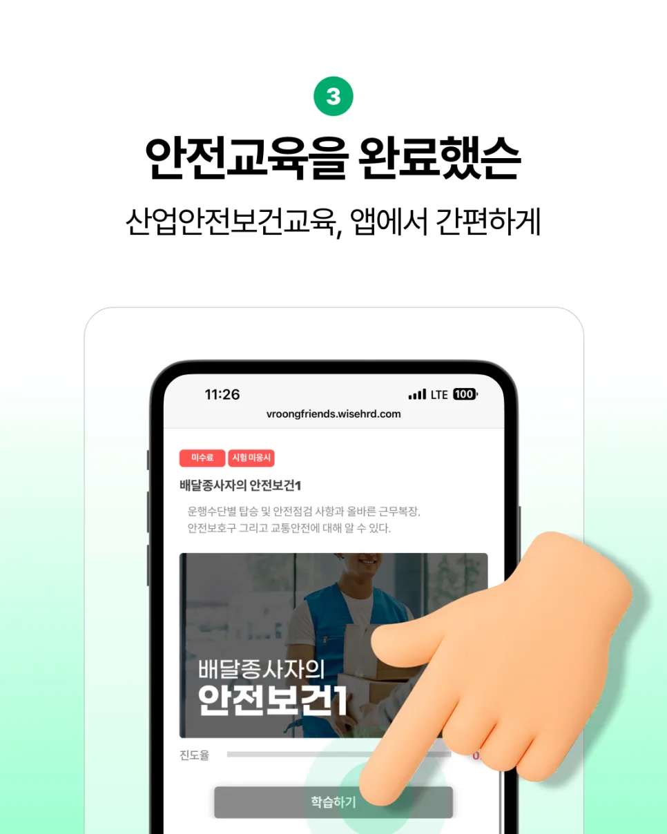 급전부업, 당일 정산 퇴근후부업 추천