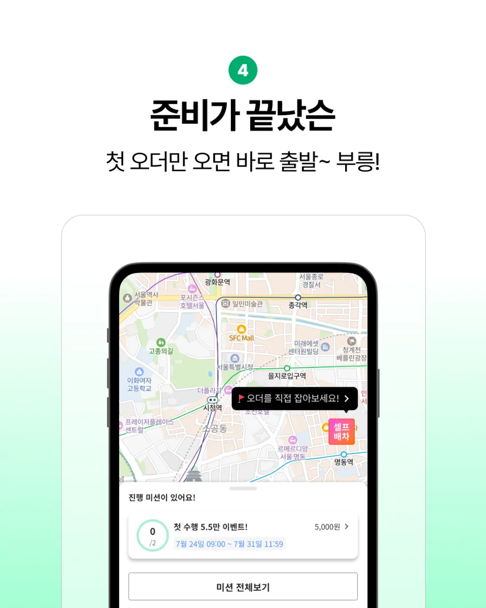 급전부업, 당일 정산 퇴근후부업 추천