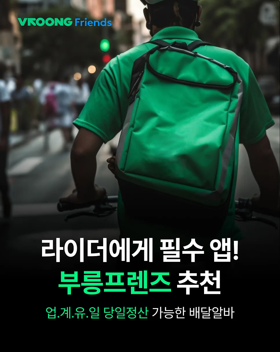 급전알바로 바로 수익화! '콜사' & '콜락' 고민 끝!