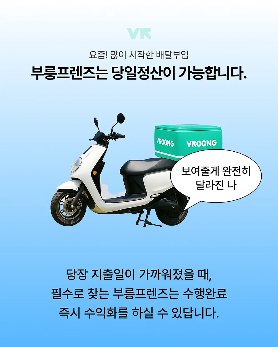 급전알바로 바로 수익화! '콜사' & '콜락' 고민 끝!