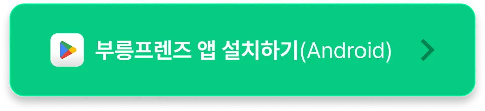 급전알바로 바로 수익화! '콜사' & '콜락' 고민 끝!