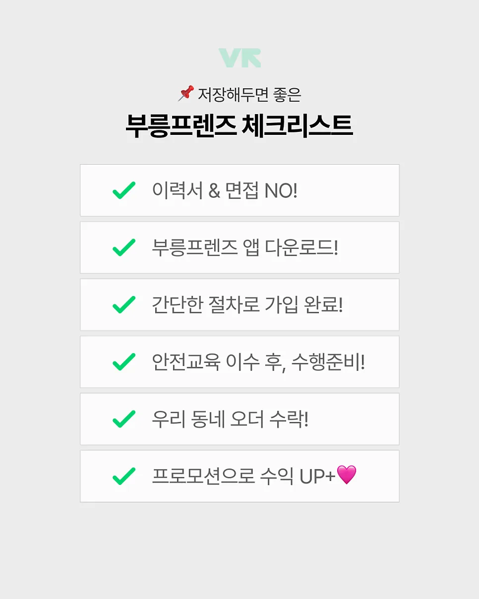 급전알바로 바로 수익화! '콜사' & '콜락' 고민 끝!