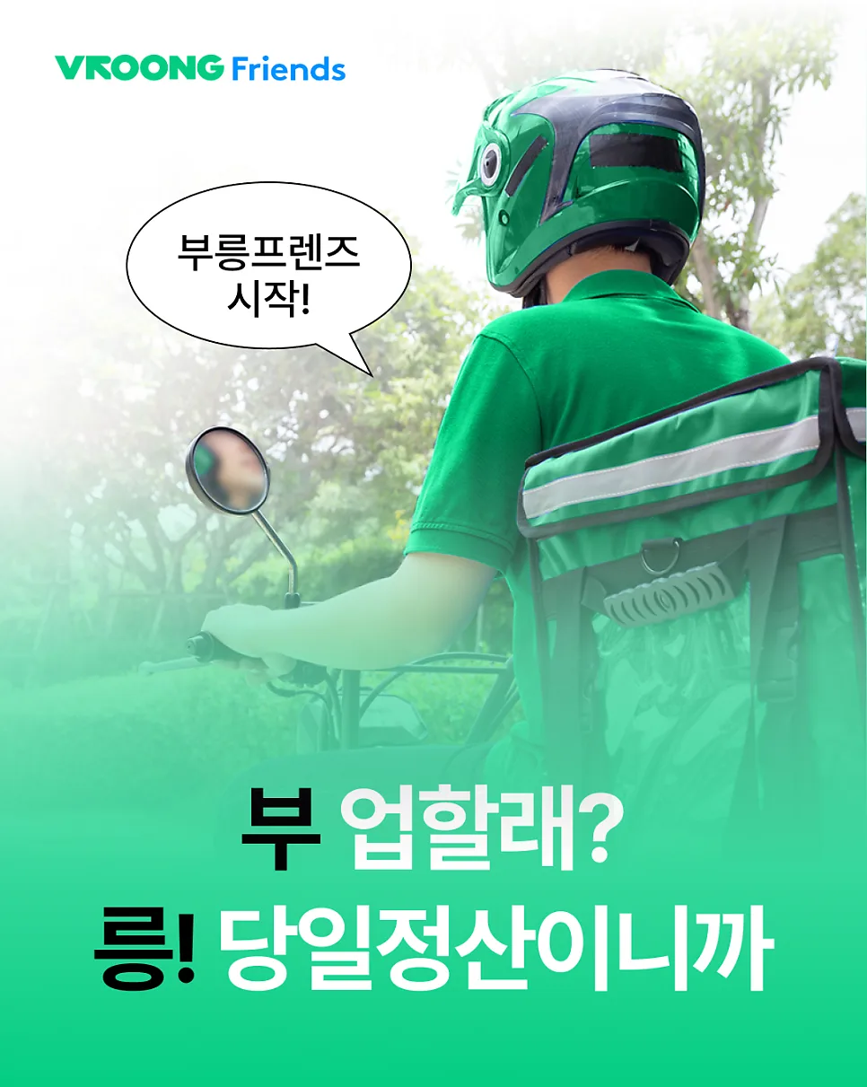 급전알바로 바로 수익화! '콜사' & '콜락' 고민 끝!