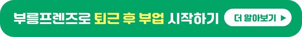 급전알바로 바로 수익화! '콜사' & '콜락' 고민 끝!