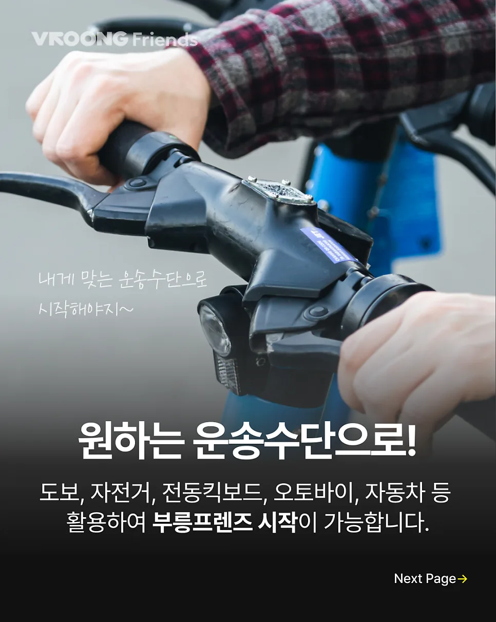 일급 알바 부릉프렌즈 단기알바로 추천해요! (생활비 부업)