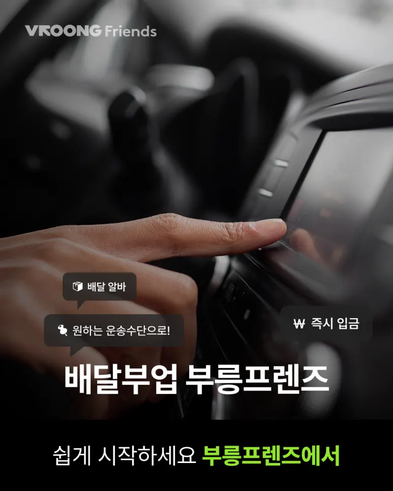 급전알바 찾으시나요? 면접 없는 당일지급 부업 추천해요 대표 이미지