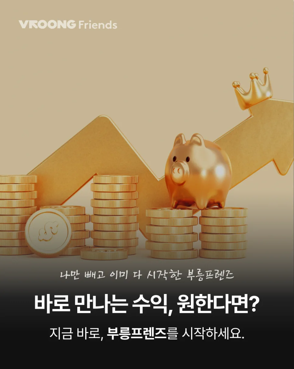 즉시 입금되는 당일지급 알바 부릉프렌즈 배달 수익 인증 및 부업 추천
