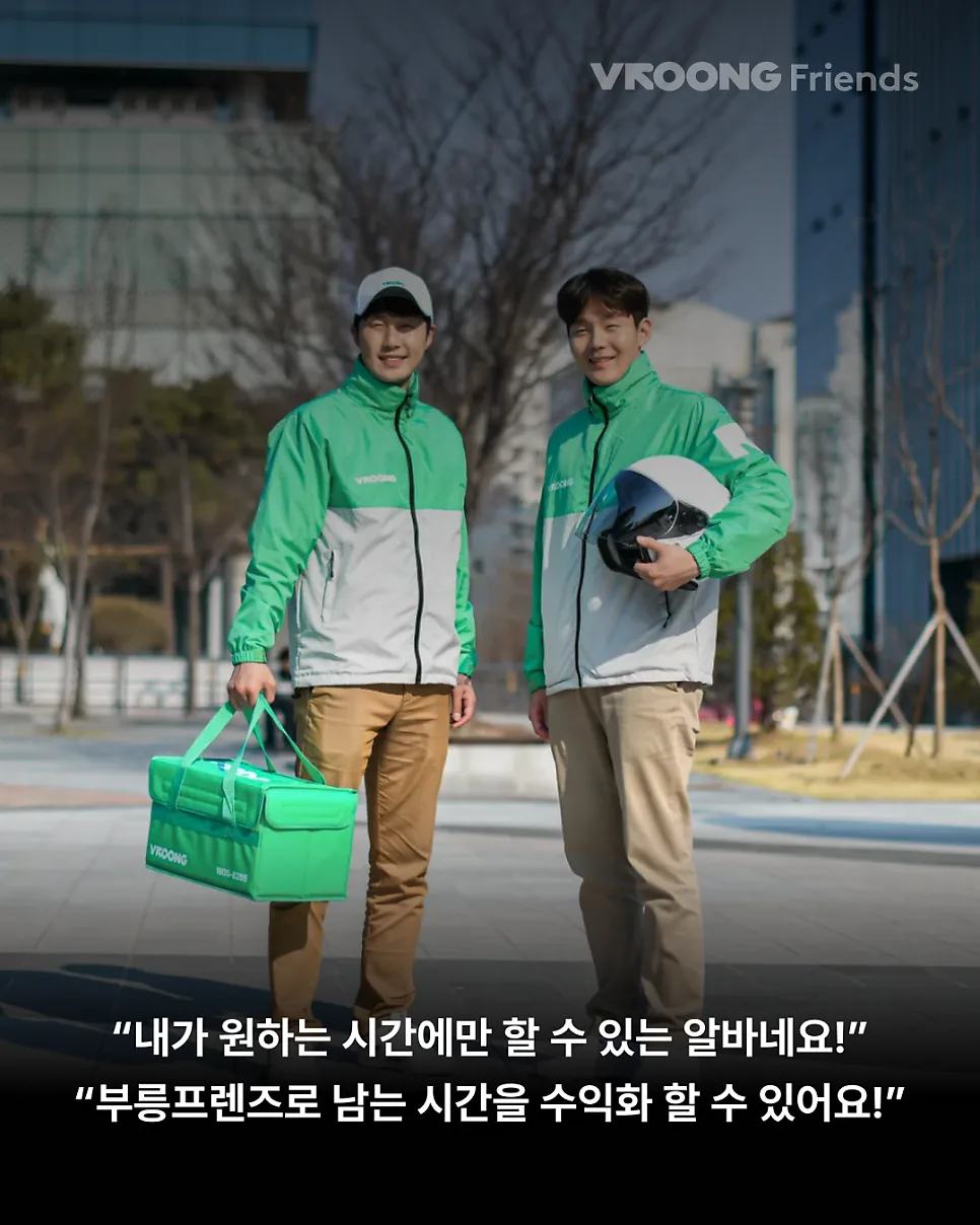 퇴근 후 1시간? 직장인 배달 부업추천! 남는 시간 수익화하는 Tip!