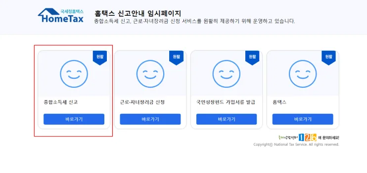 배달 라이더 세금 신고 헷갈린다면? | 2026년 배달 부업 종합소득세 신고 방법