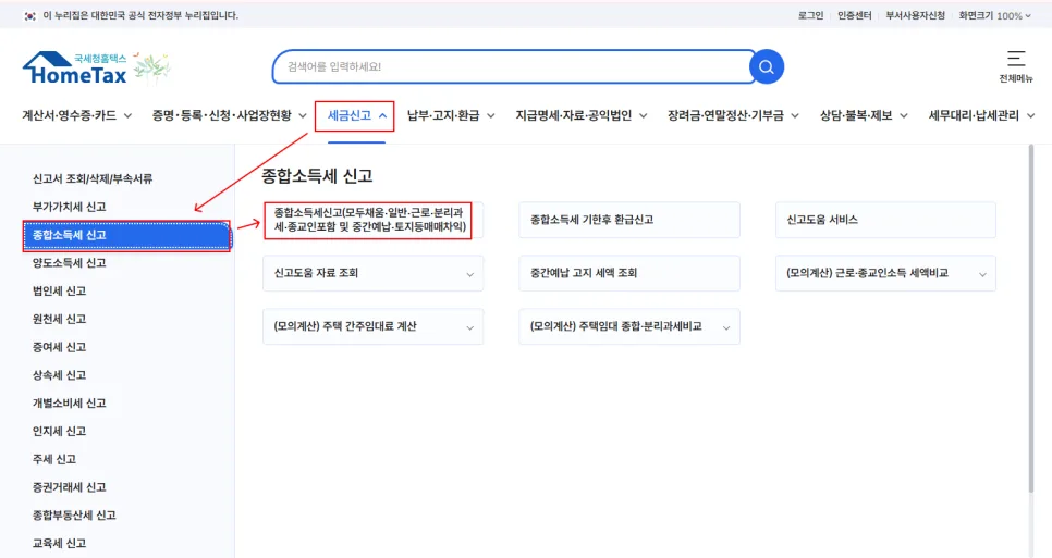 배달 라이더 세금 신고 헷갈린다면? | 2026년 배달 부업 종합소득세 신고 방법