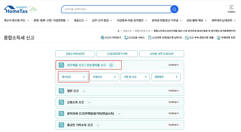 배달 라이더 세금 신고 헷갈린다면? | 2026년 배달 부업 종합소득세 신고 방법