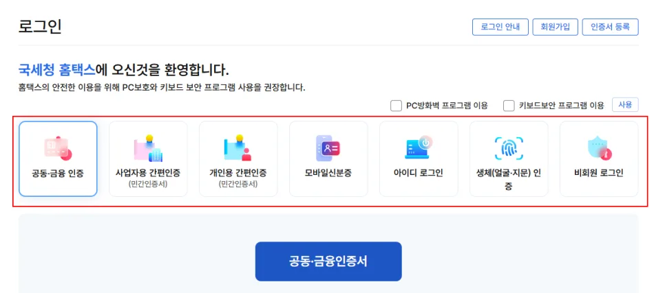 배달 라이더 세금 신고 헷갈린다면? | 2026년 배달 부업 종합소득세 신고 방법
