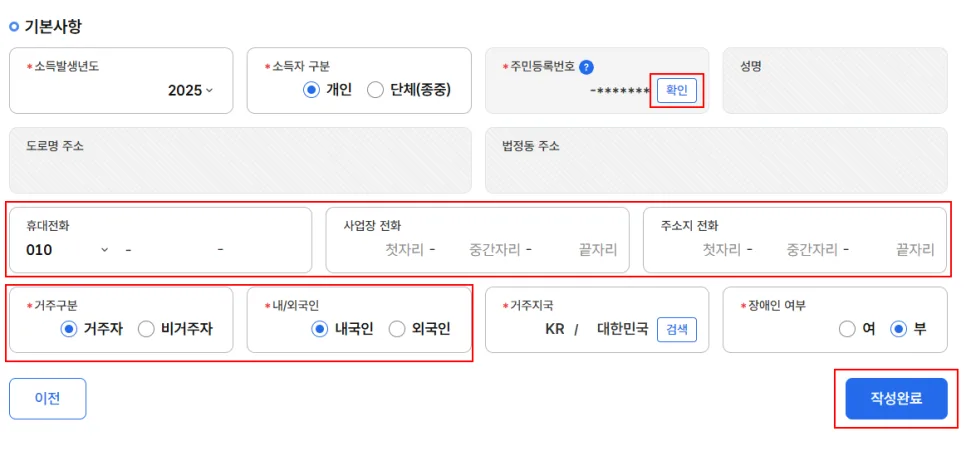 배달 라이더 세금 신고 헷갈린다면? | 2026년 배달 부업 종합소득세 신고 방법