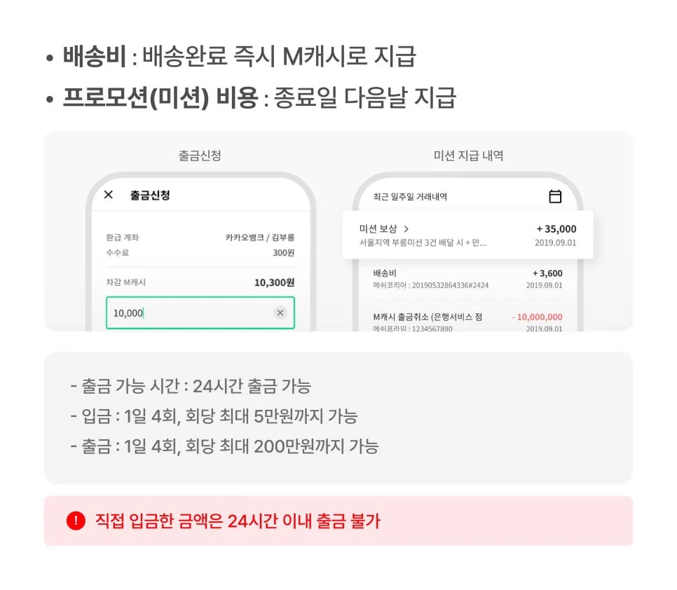단 7일간의 기회! 2026년 6월 올영세일 부릉프렌즈로 배달 수익 극대화!