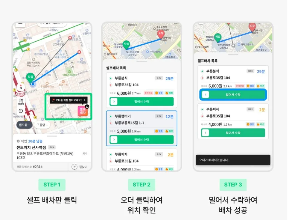 단 7일간의 기회! 2026년 6월 올영세일 부릉프렌즈로 배달 수익 극대화!